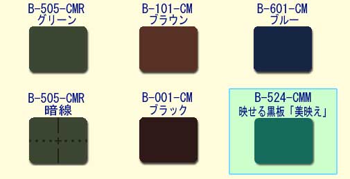 カラーバリエーション