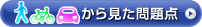 問題の声